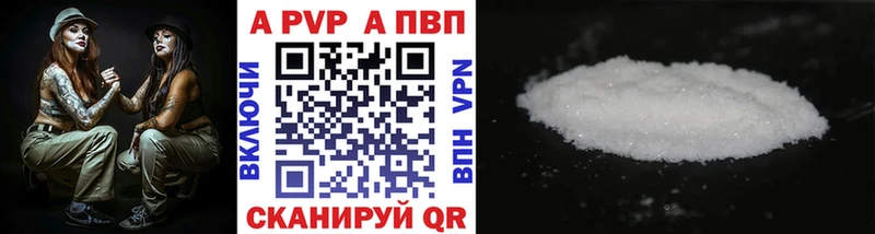 A PVP крисы CK Спас-Клепики