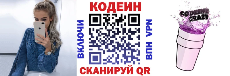 Кодеин напиток Lean (лин)  Спас-Клепики 