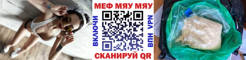 где купить наркотик  Спас-Клепики  Мефедрон мяу мяу 