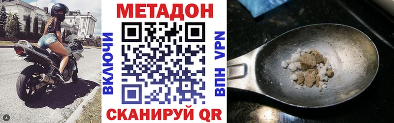 Метадон methadone  блэк спрут зеркало  даркнет телеграм  где купить   Спас-Клепики 